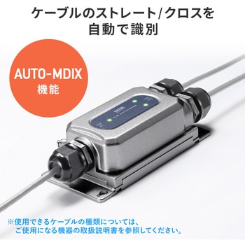 エクステンダー_PoE_防水対応 サンワサプライ