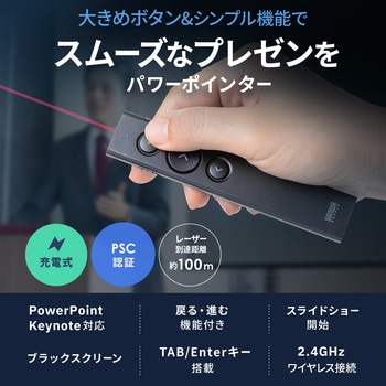 パワーポインター_USB_充電式 サンワサプライ