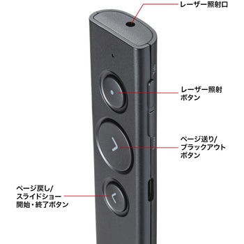 パワーポインター_USB_充電式 サンワサプライ