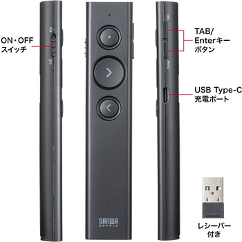 パワーポインター_USB_充電式 サンワサプライ