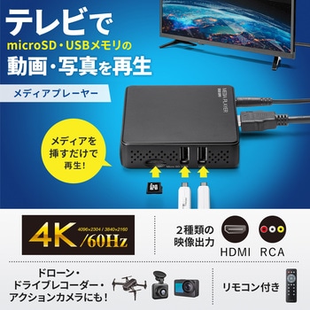 メディアプレーヤー サンワサプライ