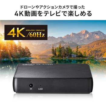 メディアプレーヤー サンワサプライ