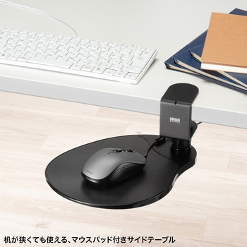 マウステーブル サンワサプライ