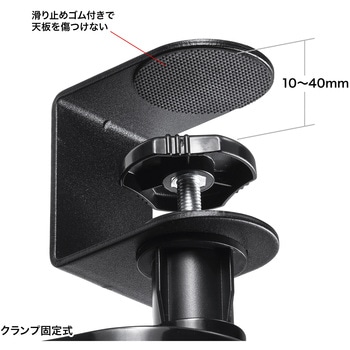 マウステーブル サンワサプライ