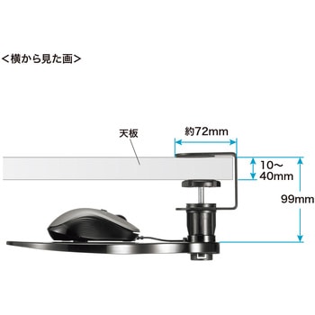 マウステーブル サンワサプライ