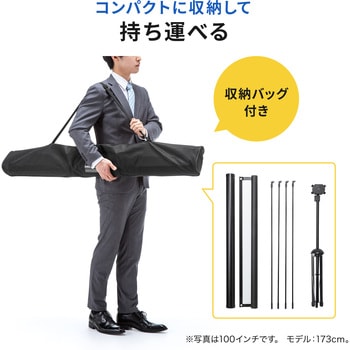 プロジェクタースクリーン_三脚式 サンワサプライ