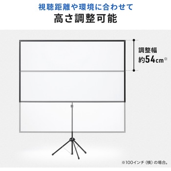 プロジェクタースクリーン_三脚式 サンワサプライ