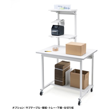 作業台 サンワサプライ