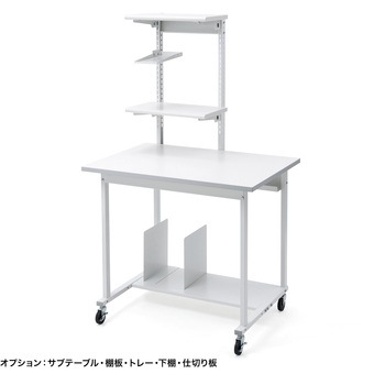 作業台 サンワサプライ