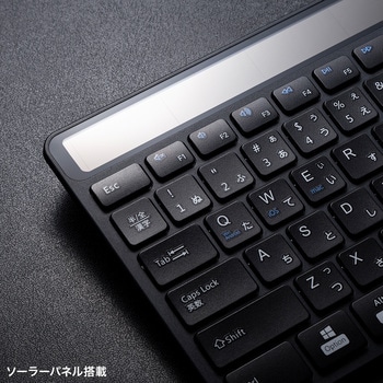 キーボード_Bluetooth_ソーラー充電 サンワサプライ