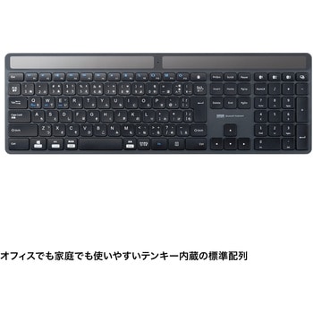 キーボード_Bluetooth_ソーラー充電 サンワサプライ