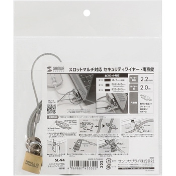 セキュリティ_マルチ対応(スロット)_南京錠 サンワサプライ