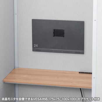 ワークブース_セミクローズ型 サンワサプライ