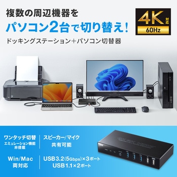 パソコン自動切替器_エミュレーション非搭載 サンワサプライ