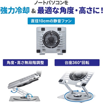 クーラーパッド_ノートパソコン用_スタンド型 サンワサプライ