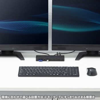 ドッキングステーション_USB TypeC サンワサプライ