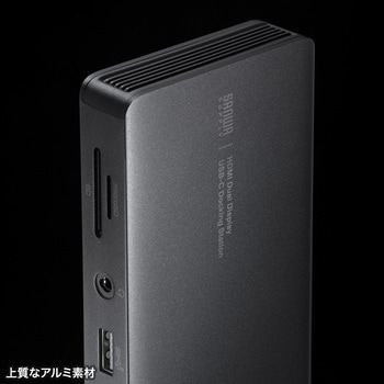 ドッキングステーション_USB TypeC サンワサプライ