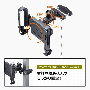 車載ホルダー_タブレット用_産業用 サンワサプライ