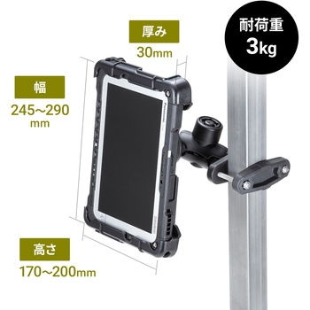 車載ホルダー_タブレット用_産業用 サンワサプライ