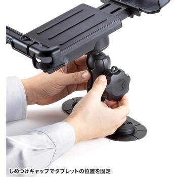 車載ホルダー_タブレット用_産業用 サンワサプライ