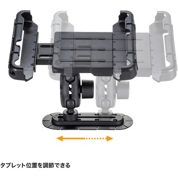 車載ホルダー_タブレット用_産業用 サンワサプライ