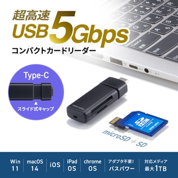 カードリーダー_USB 5Gbps TypeC サンワサプライ