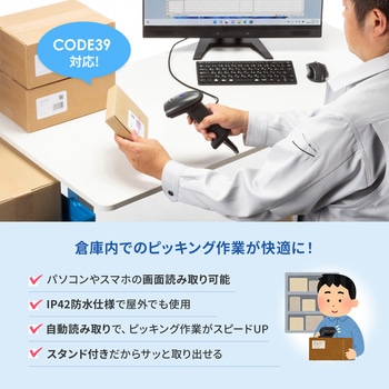 バーコードリーダー_1次元_スタンド付き サンワサプライ