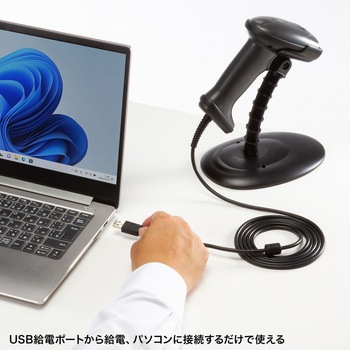 バーコードリーダー_1次元_スタンド付き サンワサプライ