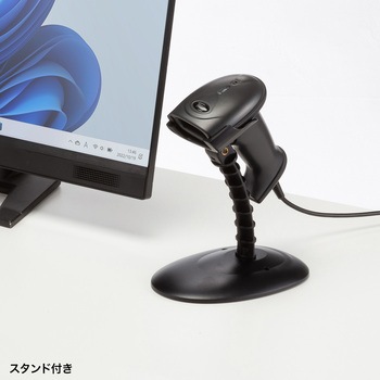 バーコードリーダー_1次元_スタンド付き サンワサプライ