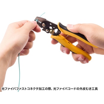 外皮むき工具_光ファイバケーブル用 サンワサプライ