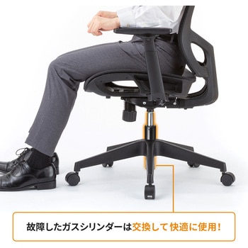 シリンダー_チェア用 サンワサプライ