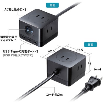 電源タップ_USB急速充電機能付き_GaN PD67W サンワサプライ