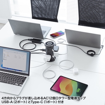 電源タップ_PD30W充電機能付き_タワー型 サンワサプライ