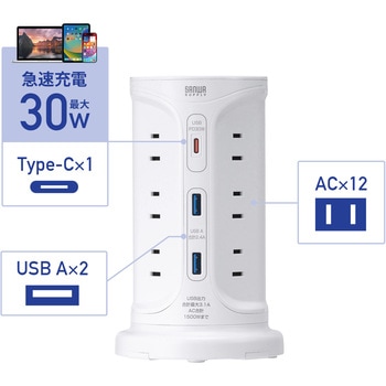 電源タップ_PD30W充電機能付き_タワー型 サンワサプライ