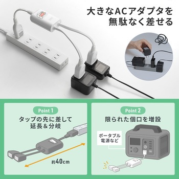 電源延長コード_一括集中スイッチ付き サンワサプライ