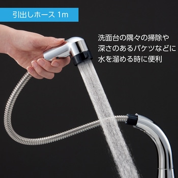 シングルスプレー洗面混合栓 SANEI