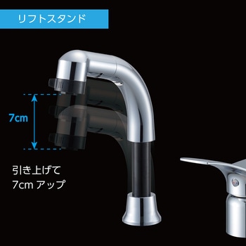 シングルスプレー洗面混合栓 SANEI