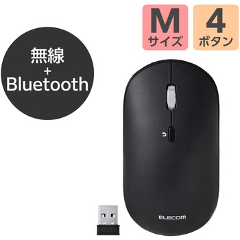 マウス Bluetooth/無線 2.4GHz両対応 薄型 充電式 最大3台切替 静音 4ボタン Slint エレコム