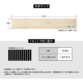 フロアタイル 12枚セット アルインコ