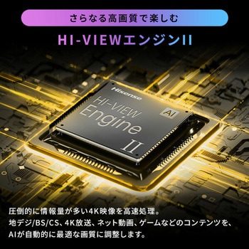 4K液晶テレビ 65V型 3年保証 ネット動画 Apple Airplay2/Anyview Cast 対応 Hisense(ハイセンス)