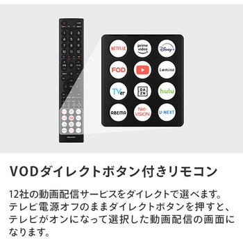 4K液晶テレビ 65V型 3年保証 ネット動画 Apple Airplay2/Anyview Cast 対応 Hisense(ハイセンス)