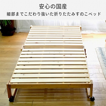ひのきスノコベッド ロータイプ 中居木工