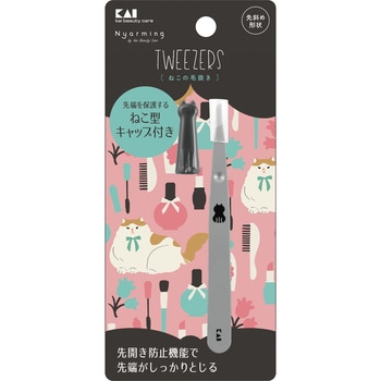 ねこの毛抜き 貝印