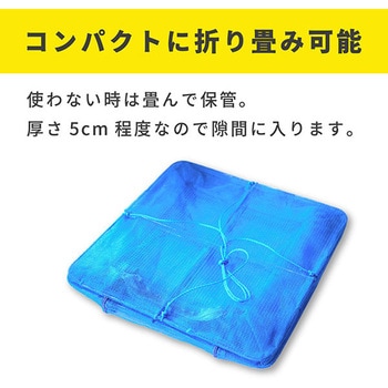 一夜干し三段ネット U字口 折りたたみ式 50cm GLOBAL&LOCAL