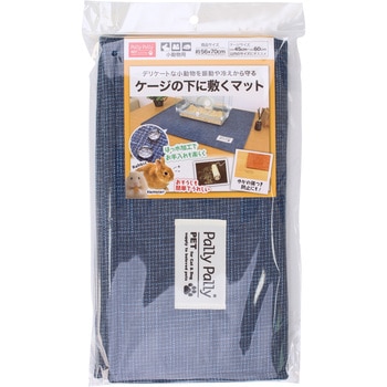 小動物用ケージの下に敷くマット サンベルム