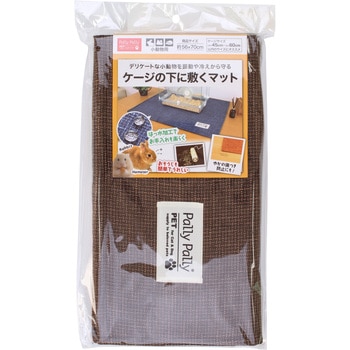 小動物用ケージの下に敷くマット サンベルム