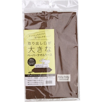PallyPally ペーパータオルケース サンベルム