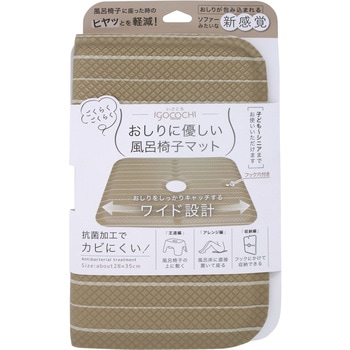 いごこち風呂椅子マット サンベルム