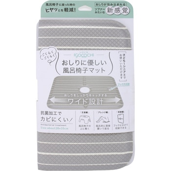 いごこち風呂椅子マット サンベルム