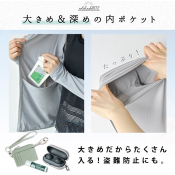 solshade 802 着るだけUVパーカー 大河商事